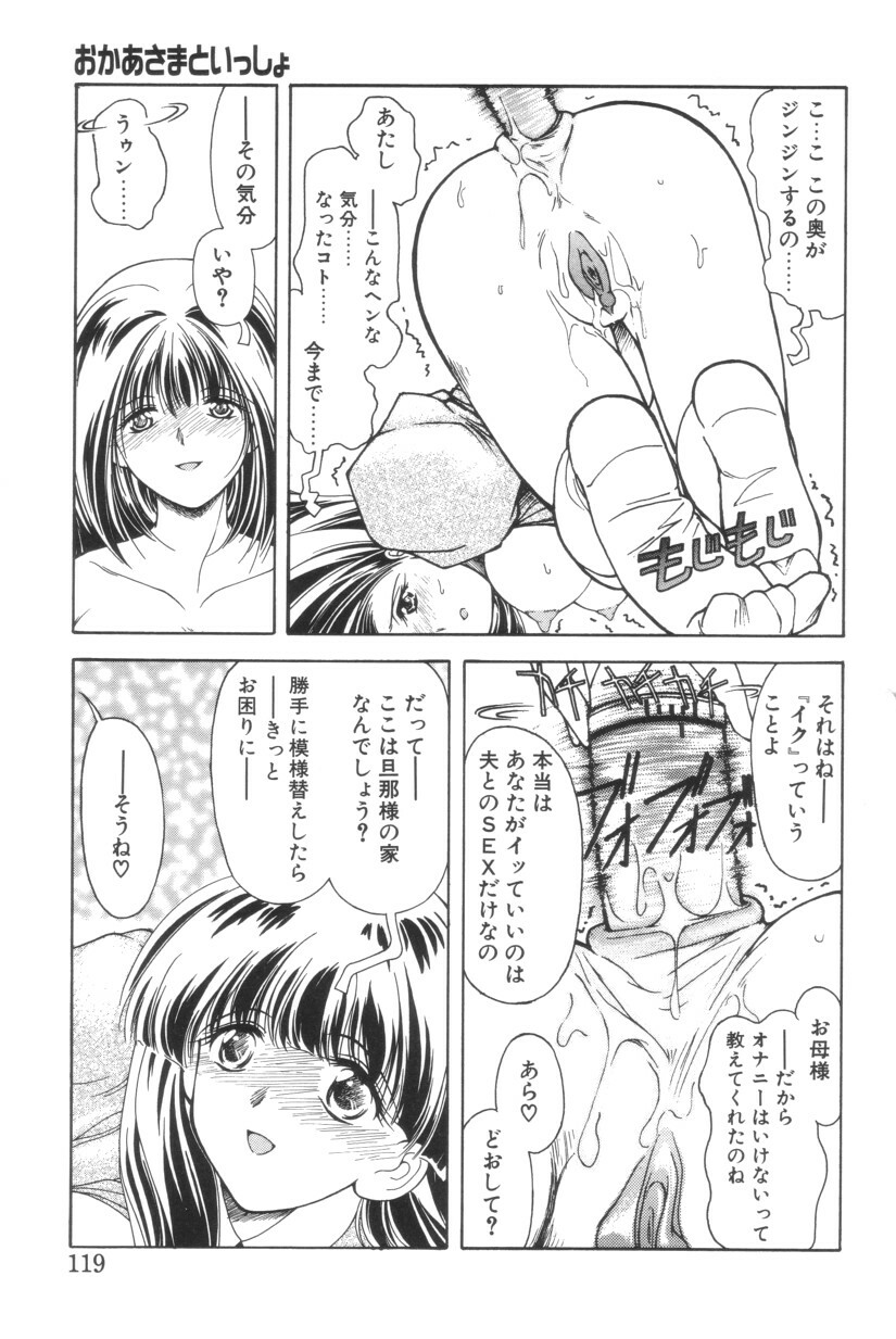 [Iwabuchi Piroshi] Shiborizome Jounetsu Syrup page 119 full