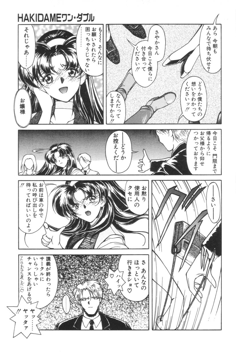 [Iwabuchi Piroshi] Shiborizome Jounetsu Syrup page 125 full