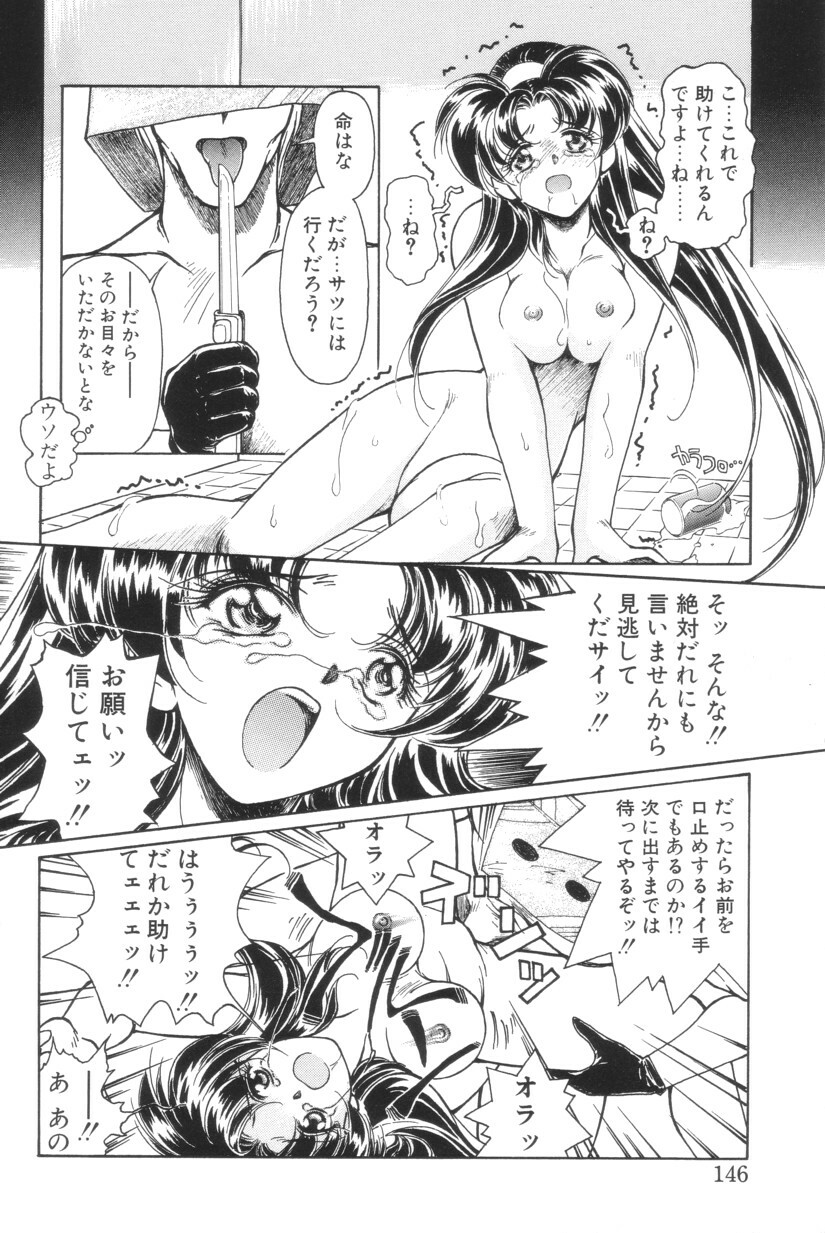 [Iwabuchi Piroshi] Shiborizome Jounetsu Syrup page 146 full