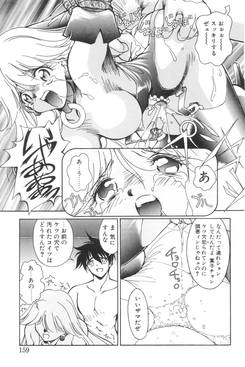 [Iwabuchi Piroshi] Shiborizome Jounetsu Syrup page 159 full