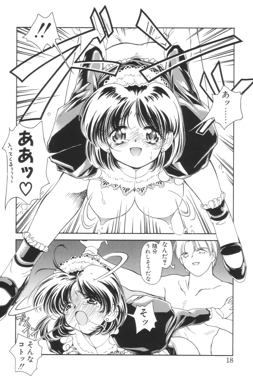 [Iwabuchi Piroshi] Shiborizome Jounetsu Syrup page 18 full