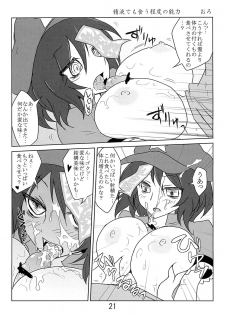 (Daikyuushuu Touhousai 4) [Beniiro Kaitenkikou] Yoshikan! (Touhou Project) - page 20