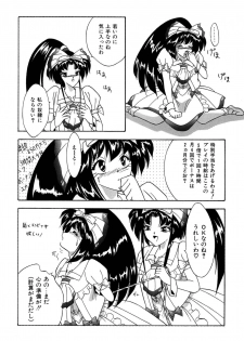 [すもも堂] すもも ぴんく作品集.2 [RJ078958] ありさ何でもやっちゃう - page 6