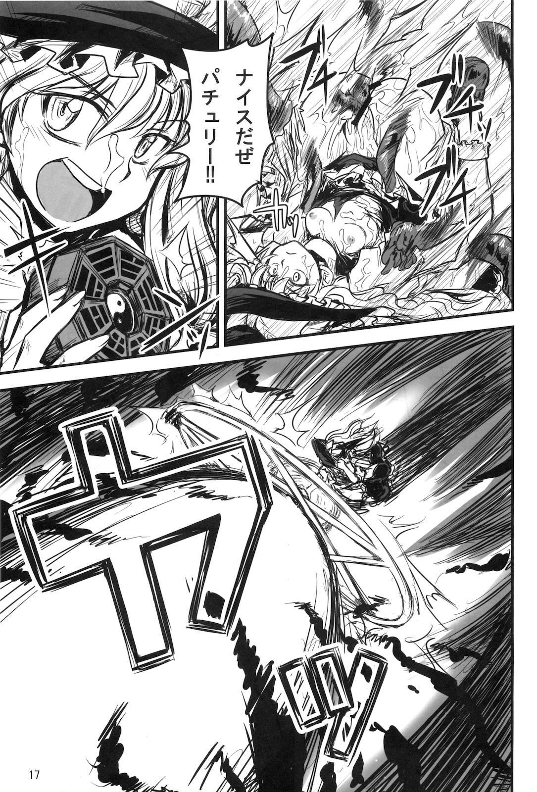 [Inu Survivor (Ima New)] Mukyuu Nabe (Touhou Project) page 16 full