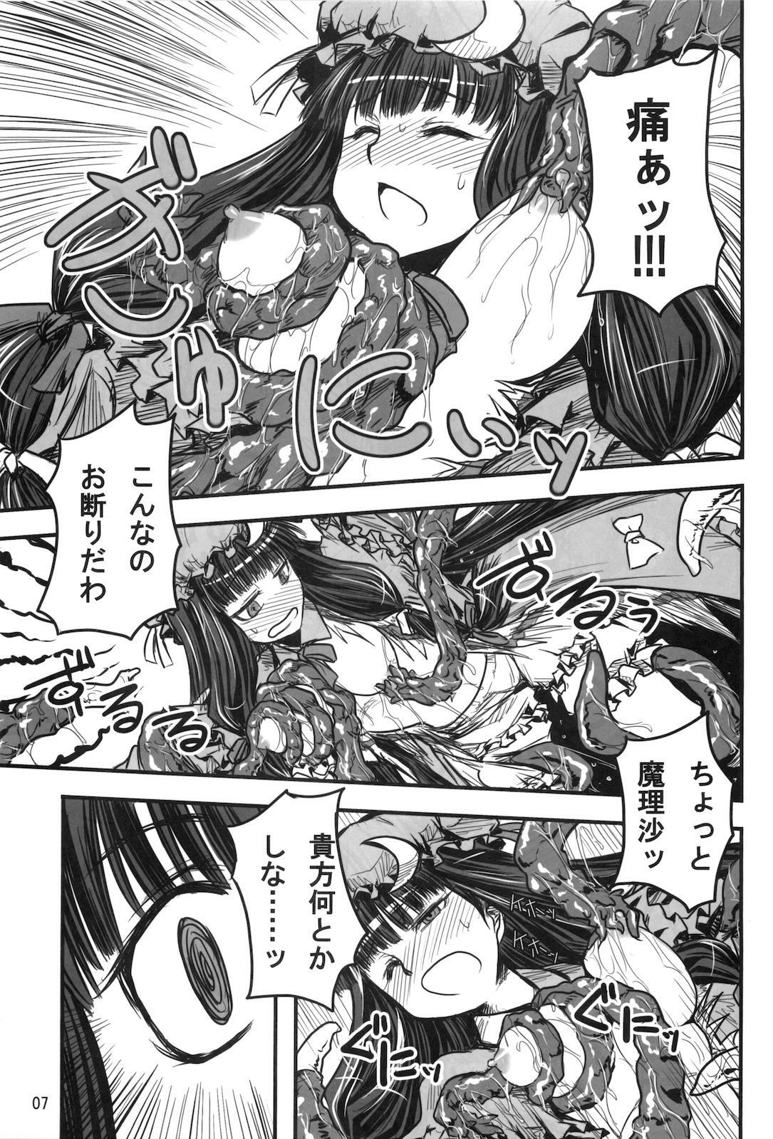 [Inu Survivor (Ima New)] Mukyuu Nabe (Touhou Project) page 6 full
