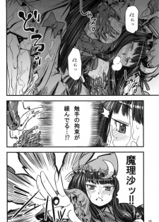 [Inu Survivor (Ima New)] Mukyuu Nabe (Touhou Project) - page 15