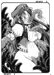 [Inu Survivor (Ima New)] Mukyuu Nabe (Touhou Project) - page 21