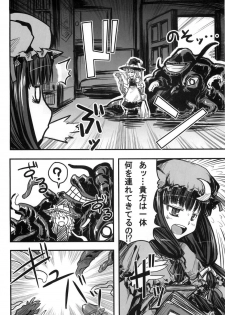 [Inu Survivor (Ima New)] Mukyuu Nabe (Touhou Project) - page 3