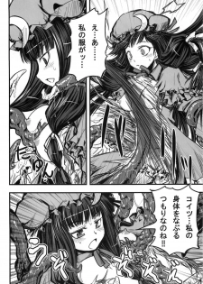[Inu Survivor (Ima New)] Mukyuu Nabe (Touhou Project) - page 5