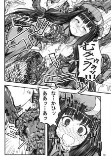 [Inu Survivor (Ima New)] Mukyuu Nabe (Touhou Project) - page 9