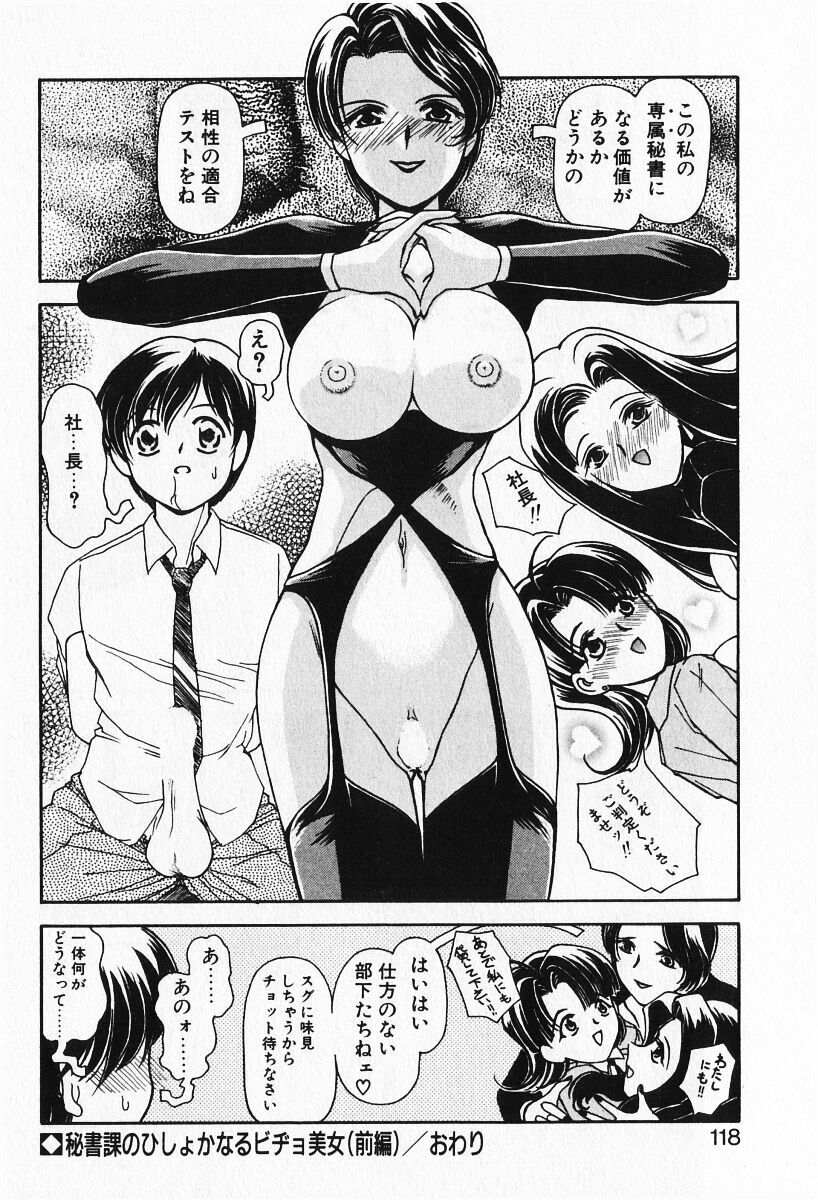 [Iwabuchi Piroshi] Renai Expert!! page 120 full