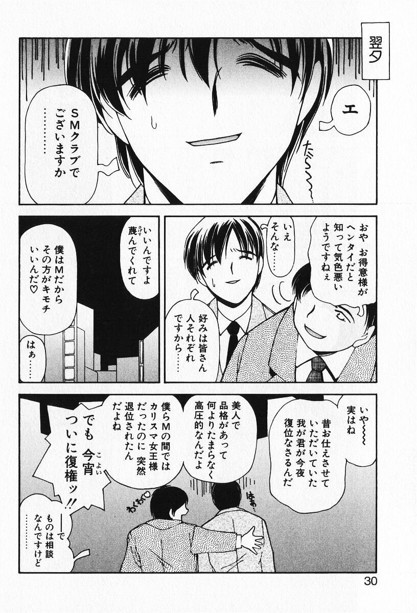 [Iwabuchi Piroshi] Renai Expert!! page 32 full