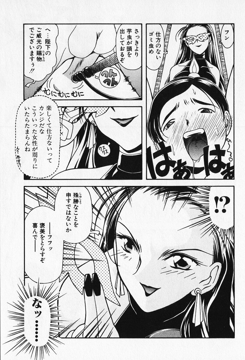 [Iwabuchi Piroshi] Renai Expert!! page 37 full