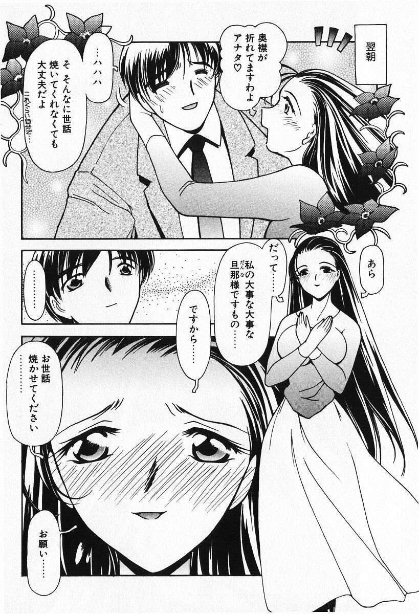 [Iwabuchi Piroshi] Renai Expert!! page 46 full