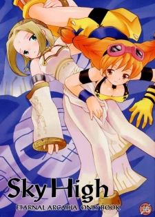 (C59) [Bakuhatsu BRS. (Various)] Sky High (Eternal Arcadia) [English]