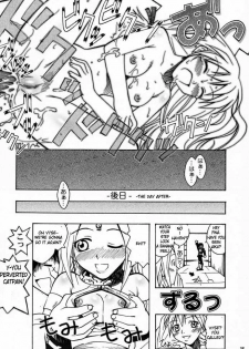 (C59) [Bakuhatsu BRS. (Various)] Sky High (Eternal Arcadia) [English] - page 32