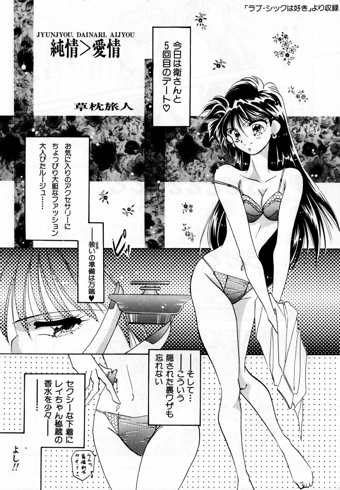 [Anthology] Lunatic Party 2 (Sailor Moon) page 109 full