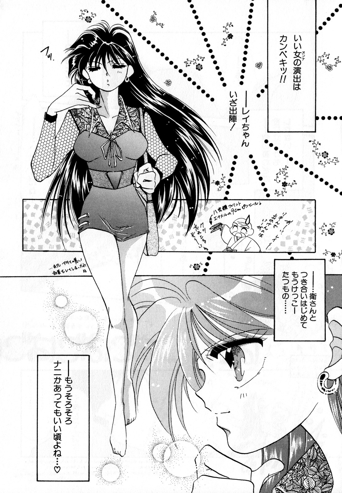 [Anthology] Lunatic Party 2 (Sailor Moon) page 110 full
