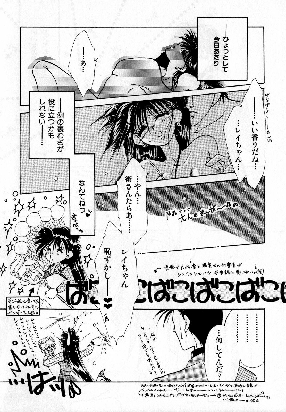 [Anthology] Lunatic Party 2 (Sailor Moon) page 111 full