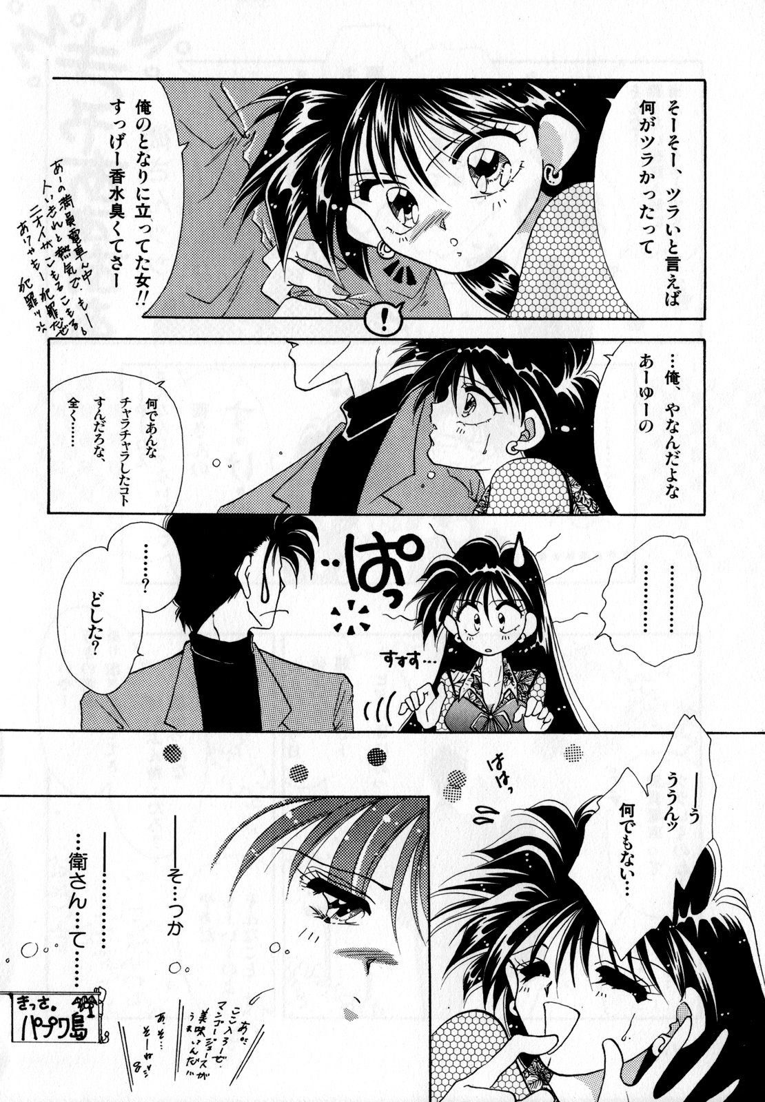 [Anthology] Lunatic Party 2 (Sailor Moon) page 113 full