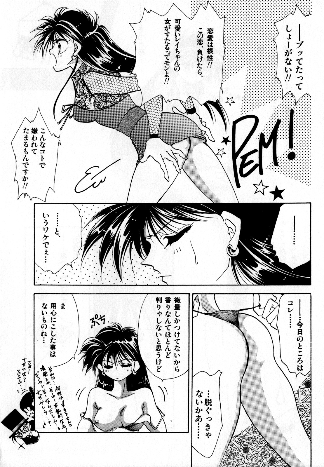 [Anthology] Lunatic Party 2 (Sailor Moon) page 115 full