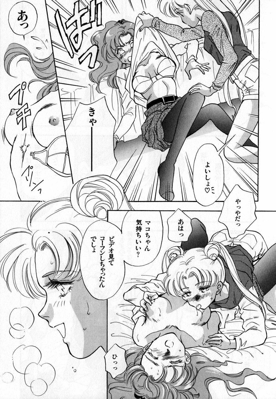 [Anthology] Lunatic Party 2 (Sailor Moon) page 126 full