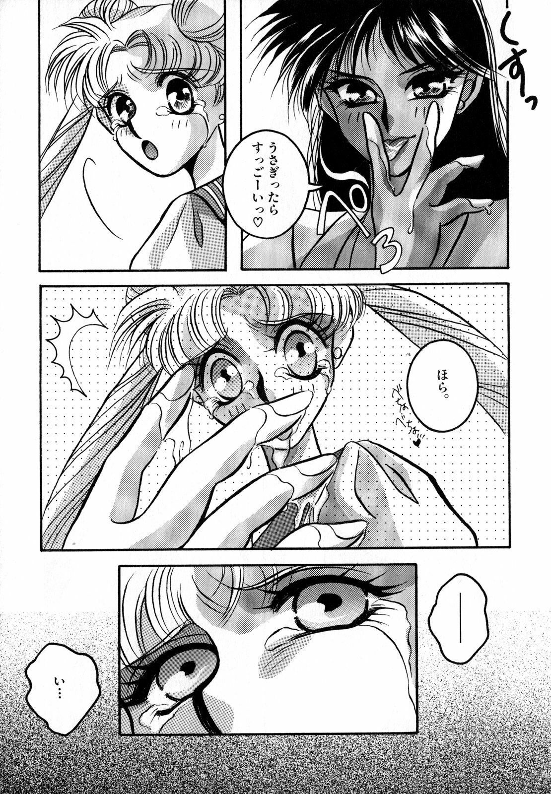 [Anthology] Lunatic Party 2 (Sailor Moon) page 40 full