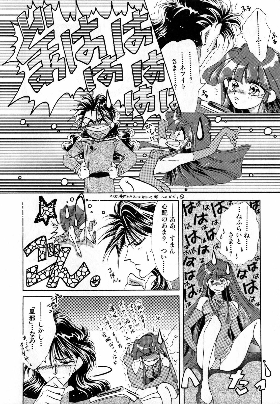 [Anthology] Lunatic Party 2 (Sailor Moon) page 79 full