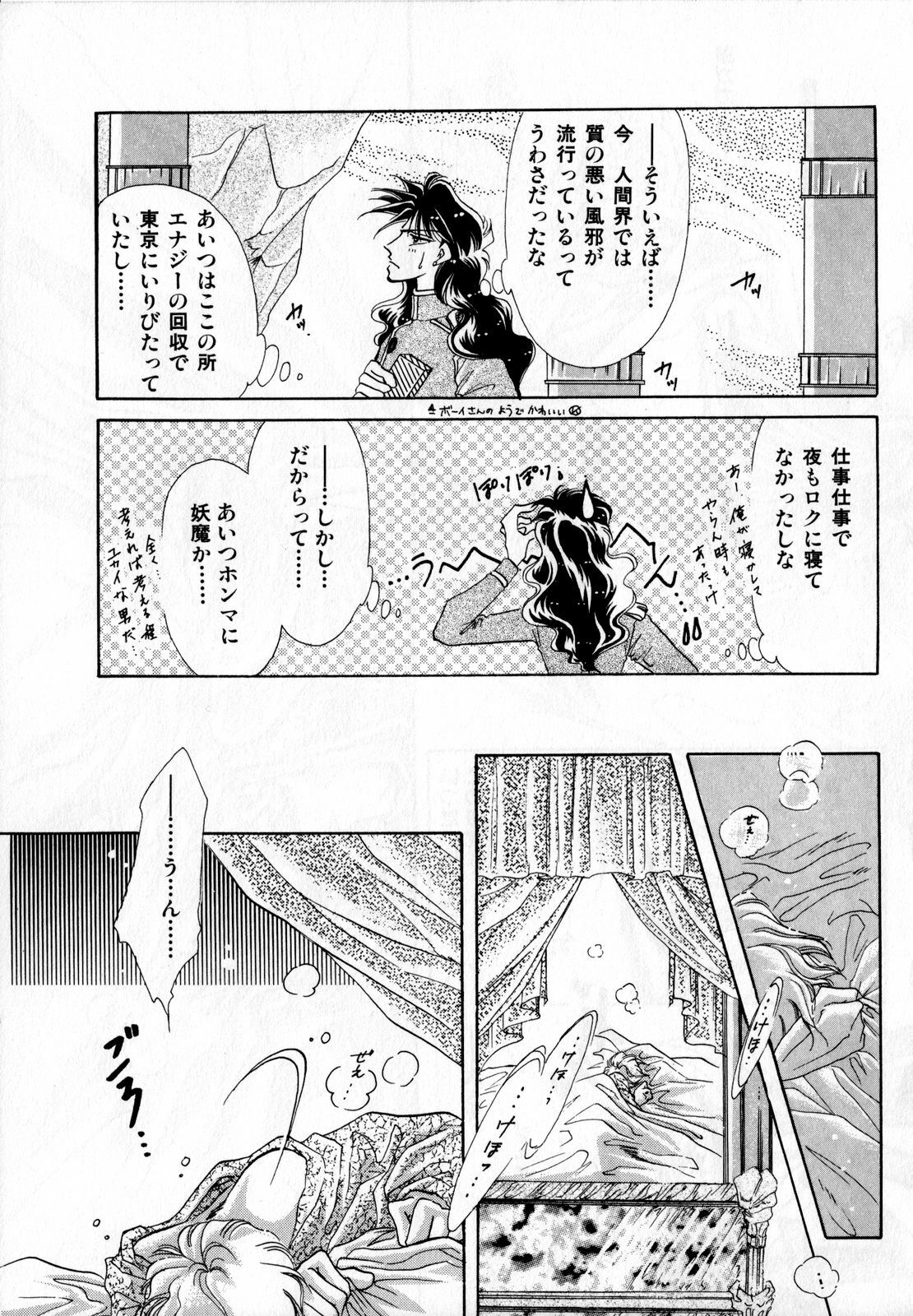 [Anthology] Lunatic Party 2 (Sailor Moon) page 82 full