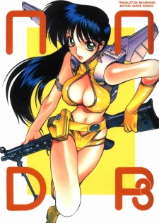 (C62) [Nawanoren (Gachoon)] NNDP 3 (Dirty Pair, Dead or Alive) [English] [Bewbs666]