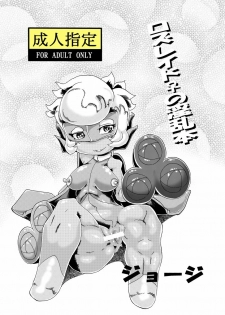 [George] Roserade's Naughty Book