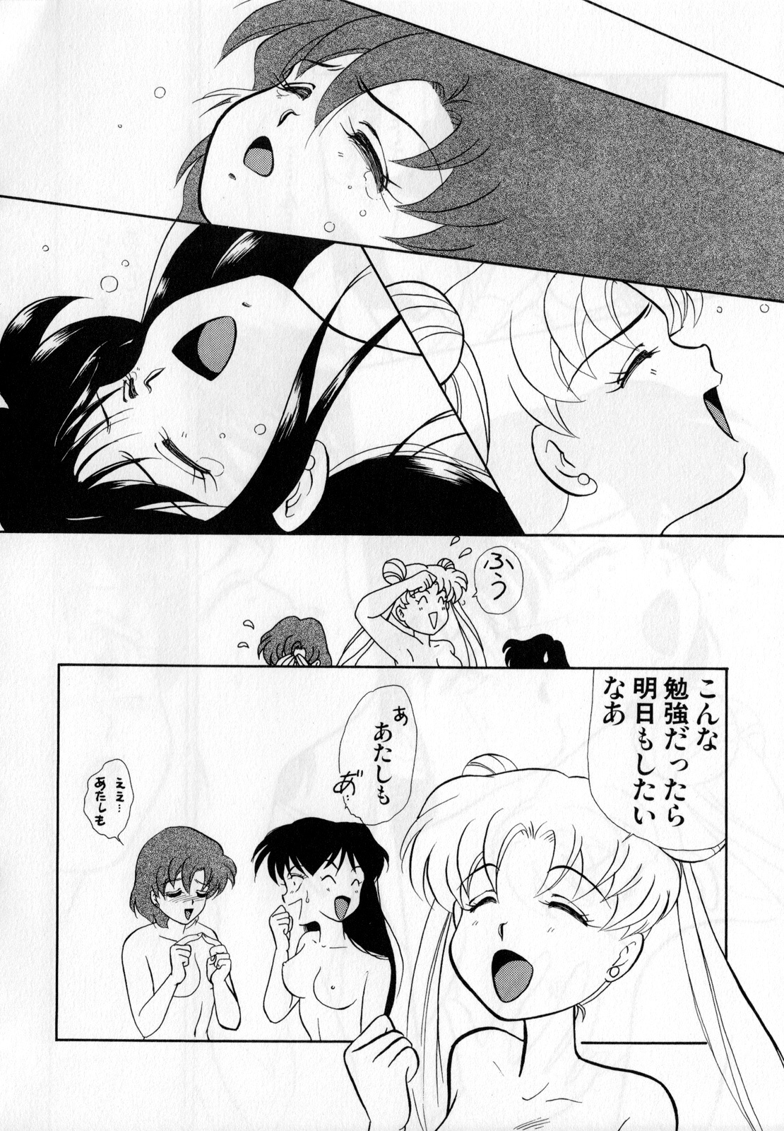 [Anthology] Lunatic Party 1 (Sailor Moon) page 127 full
