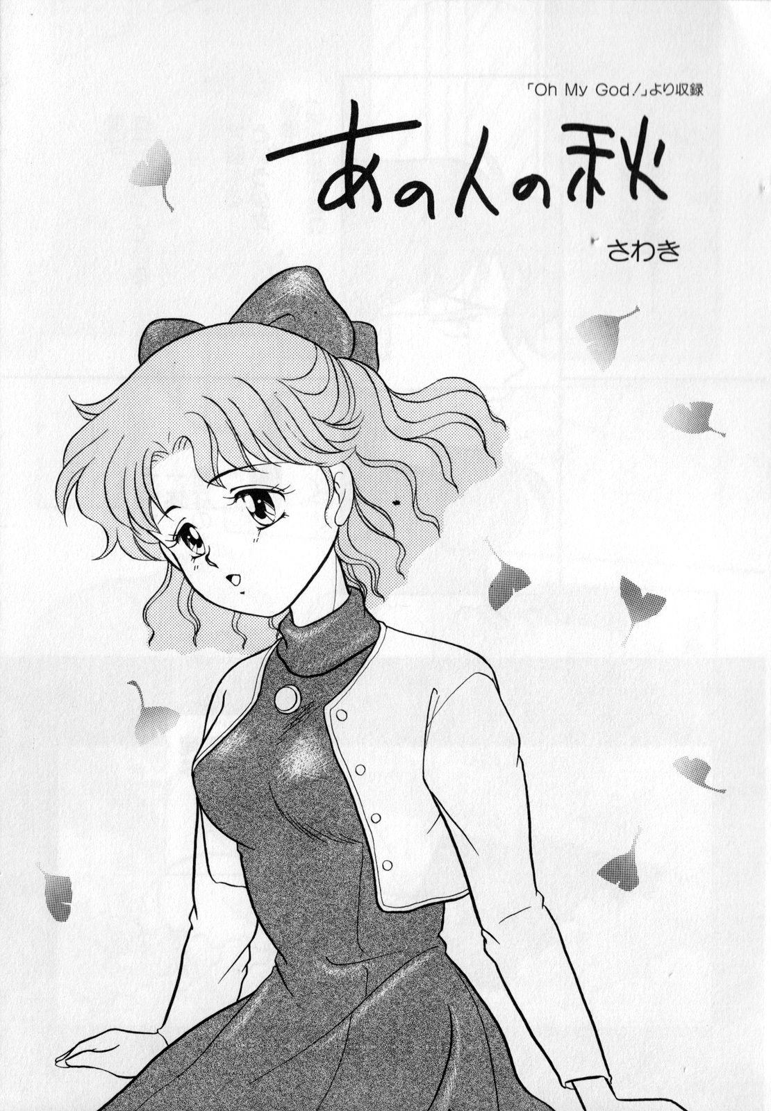 [Anthology] Lunatic Party 1 (Sailor Moon) page 128 full