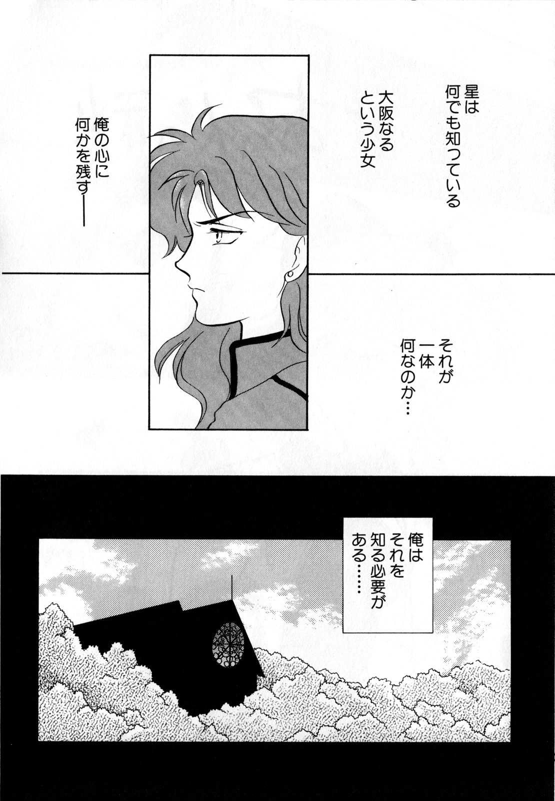 [Anthology] Lunatic Party 1 (Sailor Moon) page 129 full