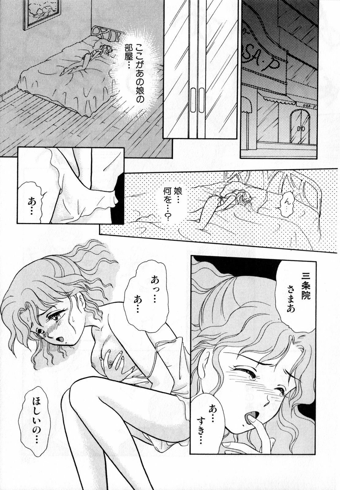[Anthology] Lunatic Party 1 (Sailor Moon) page 130 full