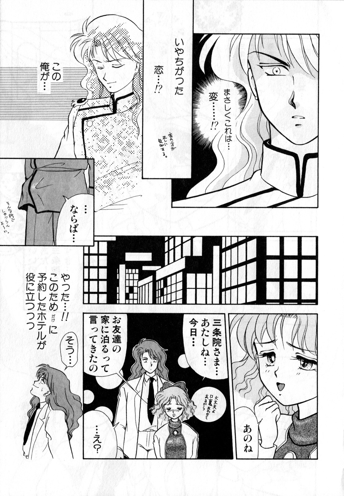 [Anthology] Lunatic Party 1 (Sailor Moon) page 132 full