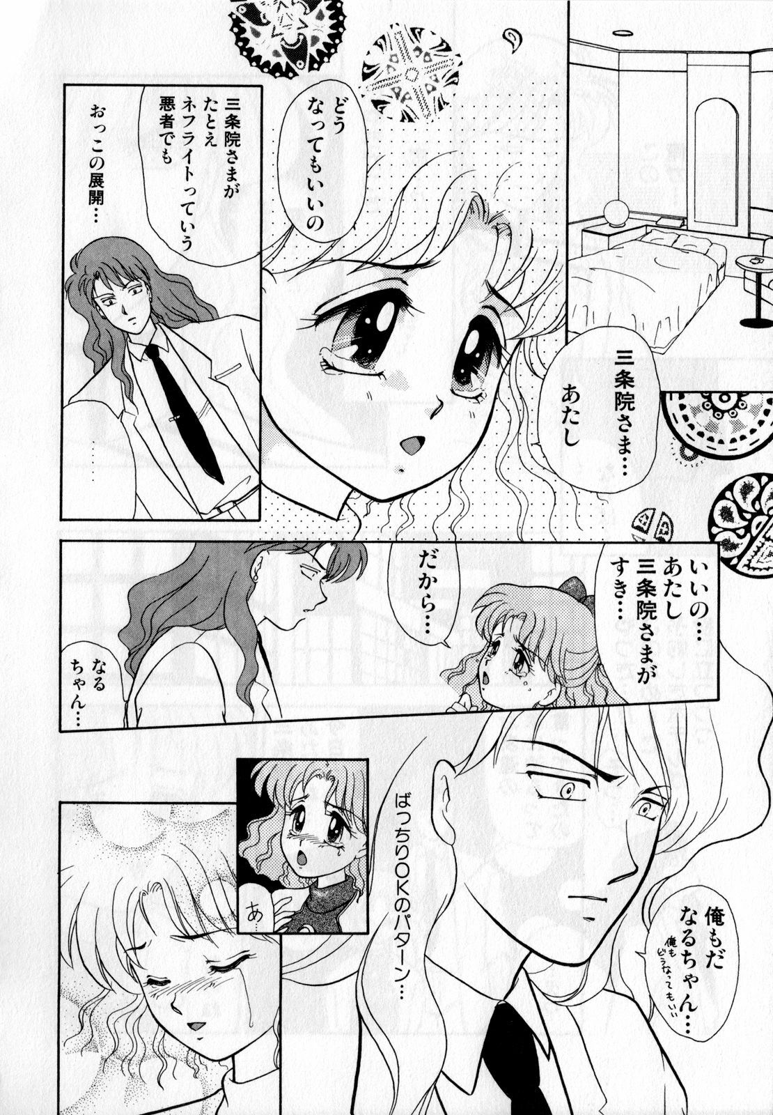[Anthology] Lunatic Party 1 (Sailor Moon) page 133 full