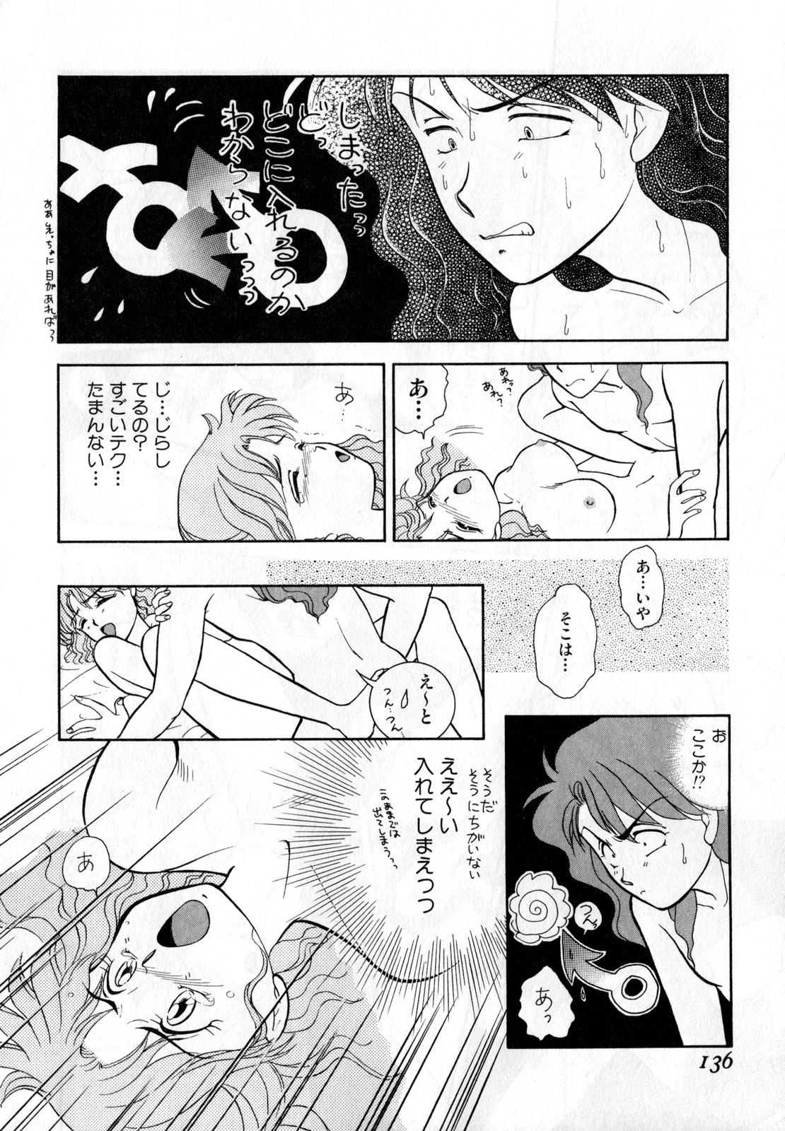 [Anthology] Lunatic Party 1 (Sailor Moon) page 137 full