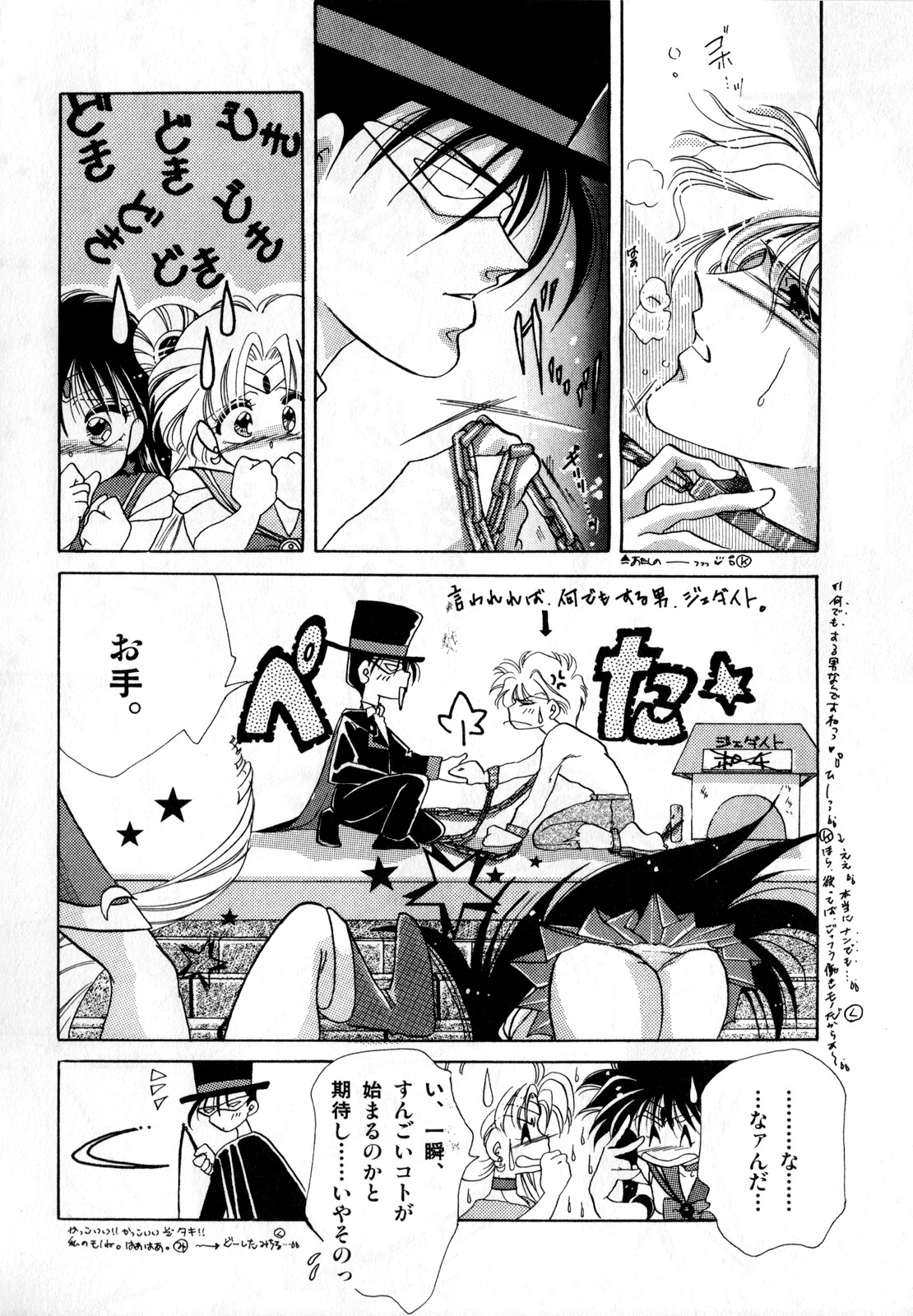 [Anthology] Lunatic Party 1 (Sailor Moon) page 145 full