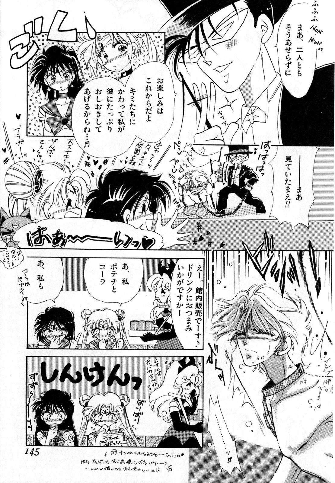[Anthology] Lunatic Party 1 (Sailor Moon) page 146 full
