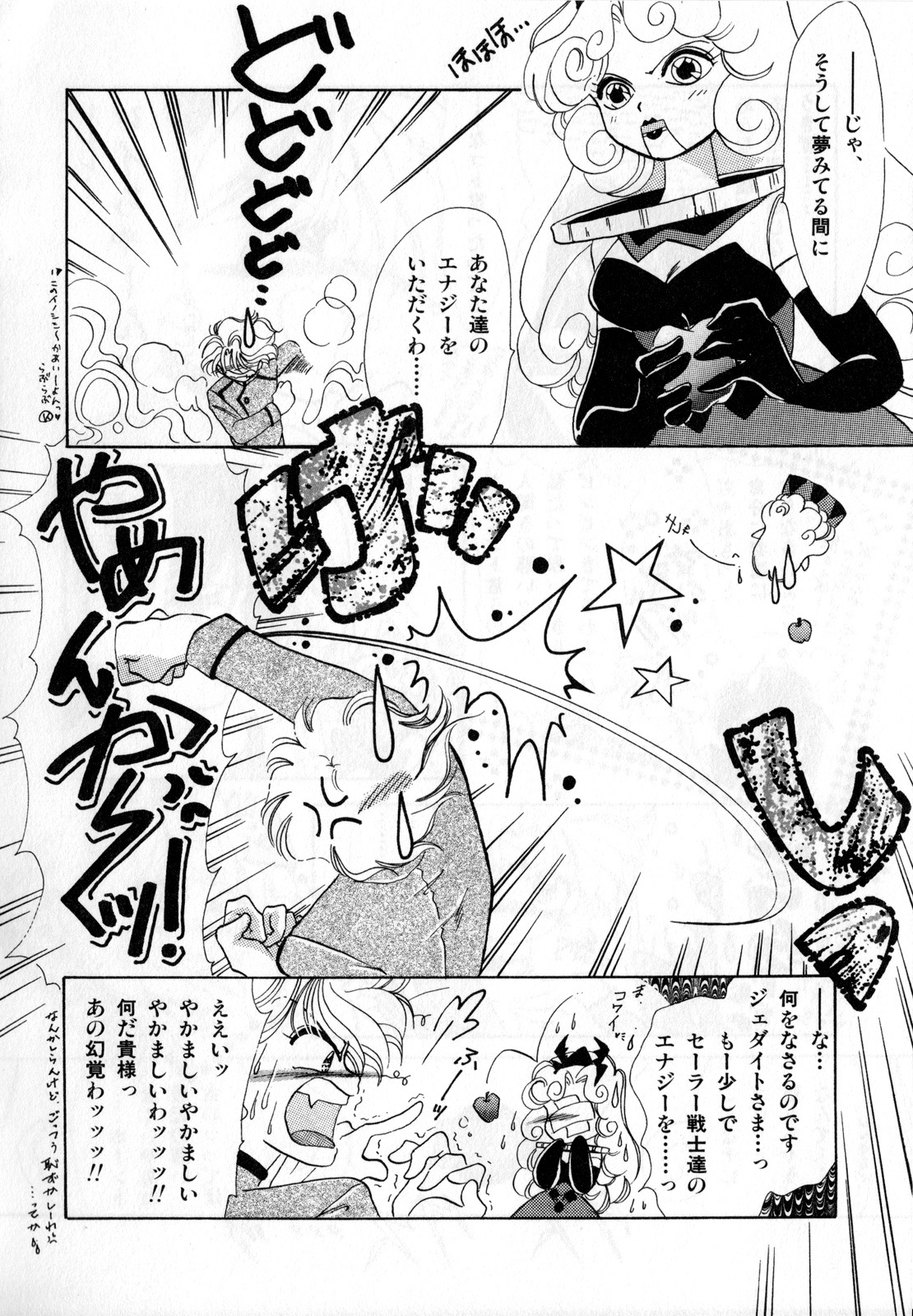 [Anthology] Lunatic Party 1 (Sailor Moon) page 149 full