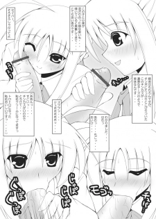 [Saga (Saga Dingo)] しゃぶるセイバーさん (Fate/stay night) - page 2