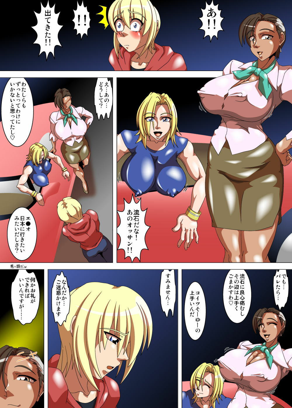 [Umigarasu Madoushi Dan (Akimoto Youichi)] Oneesan Hunt #F (Dead or Alive) [Digital] page 5 full