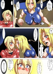 [Umigarasu Madoushi Dan (Akimoto Youichi)] Oneesan Hunt #F (Dead or Alive) [Digital] - page 10