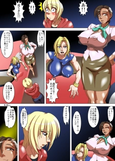 [Umigarasu Madoushi Dan (Akimoto Youichi)] Oneesan Hunt #F (Dead or Alive) [Digital] - page 5
