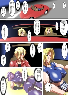 [Umigarasu Madoushi Dan (Akimoto Youichi)] Oneesan Hunt #F (Dead or Alive) [Digital] - page 8