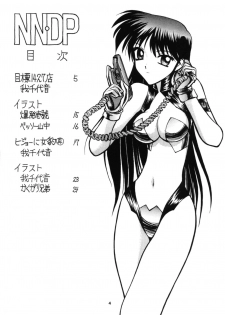 (C58) [Nawanoren (Gachoon)] NNDP (Dirty Pair) [English] [Madao] - page 3