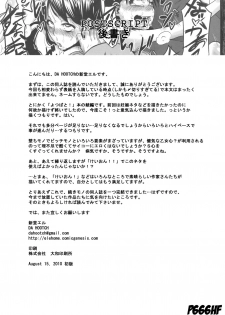(C78) [DA HOOTCH (ShindoL)] Four Leaf Lover 2 | Amante de 4 Hojas 2 (Yotsubato!) [Spanish] =P666HF= - page 43