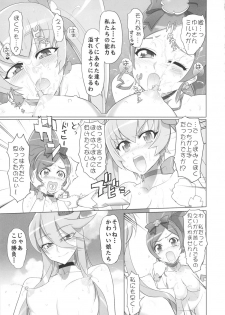 (C79) [Digital Accel Works (INAZUMA)] INAZUMA SILHOUETTE (HeartCatch Precure!) - page 23