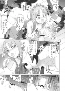 (C79) [Digital Accel Works (INAZUMA)] INAZUMA SILHOUETTE (HeartCatch Precure!) - page 27
